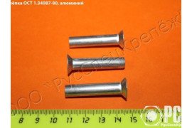 Заклепки по ОСТ